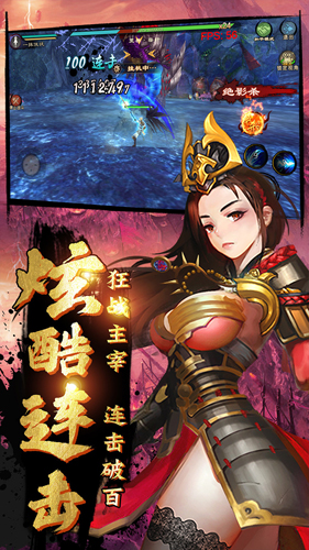 鬼剑豪截图4