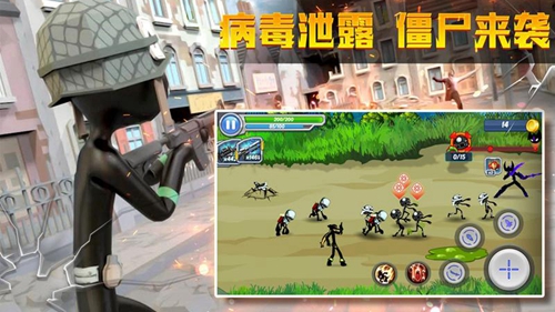 家园攻防战