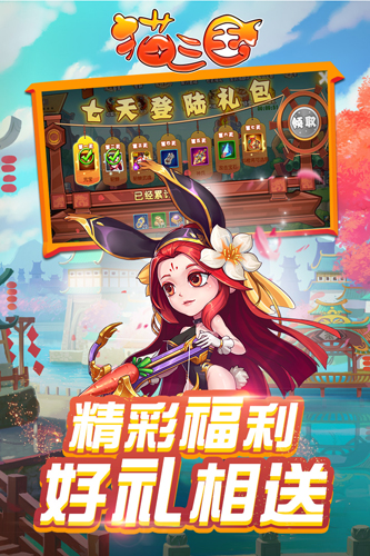 猫三国截图2