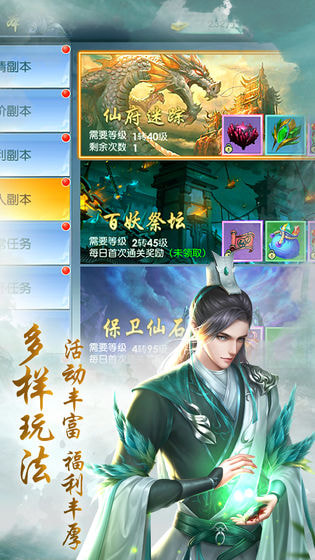 盖世江湖截图2