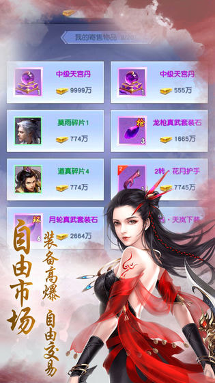 盖世江湖截图1