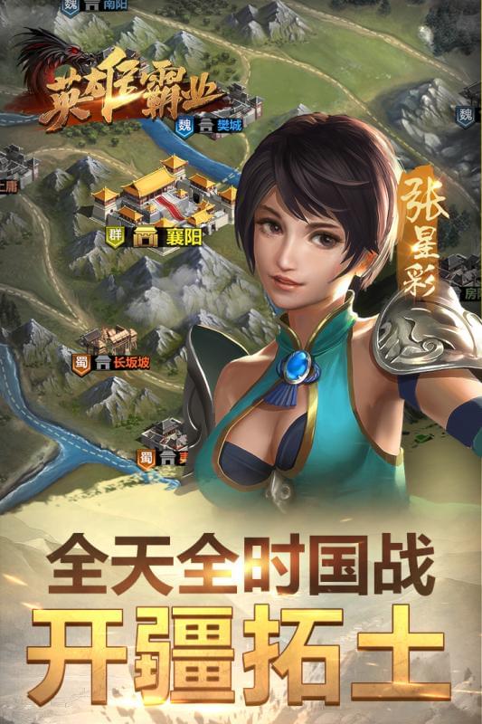 荣耀霸业
