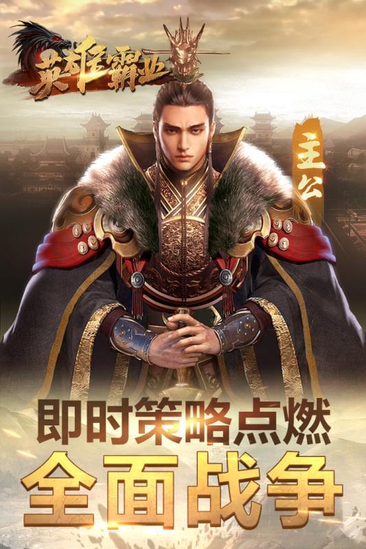 荣耀霸业