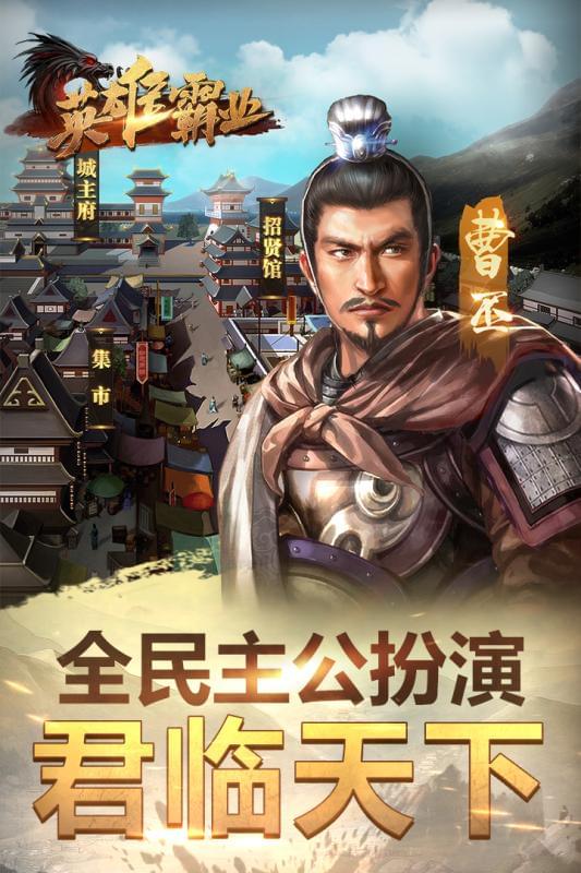 荣耀霸业