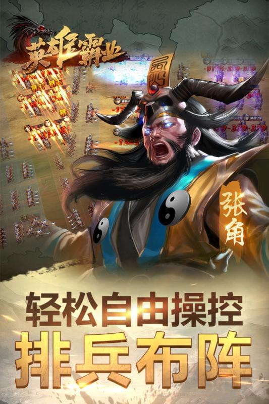 荣耀霸业