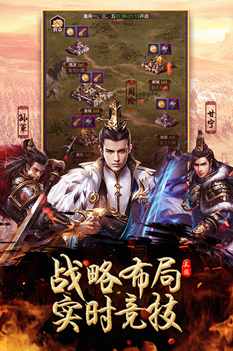 出击吧主公截图4