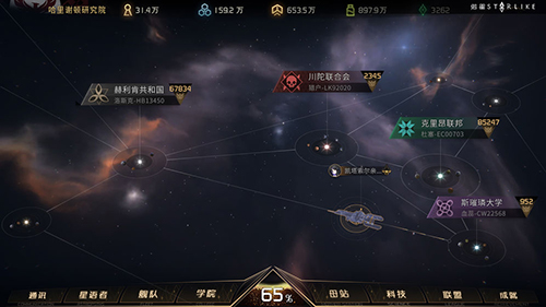 偌星截图3