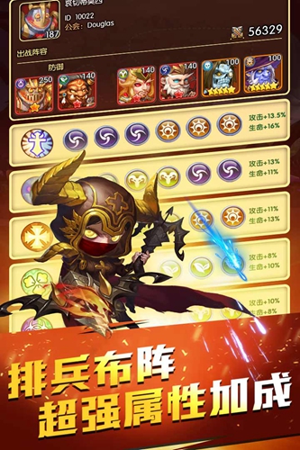 部落总动员截图1