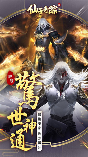 仙子奇踪下载_仙子奇踪正式版下载-1