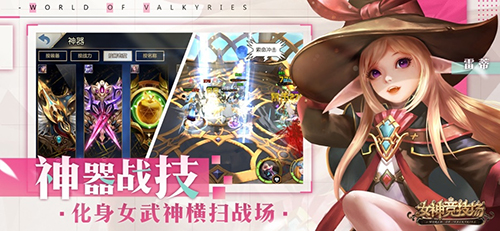 女神竞技场截图3