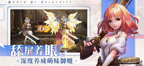 女神竞技场截图2