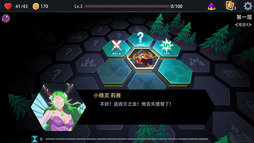 恶魔秘境截图2