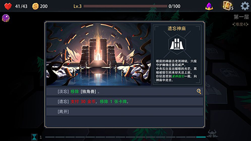 恶魔秘境截图3