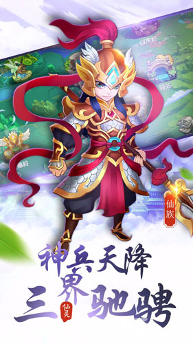 大唐仙灵截图3