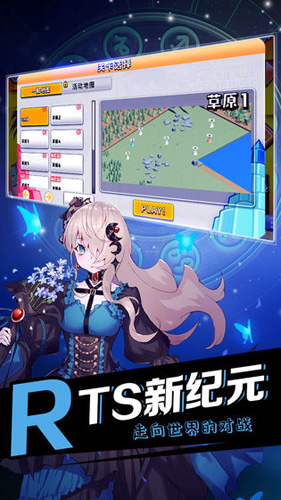 黄道十二宫战纪截图3