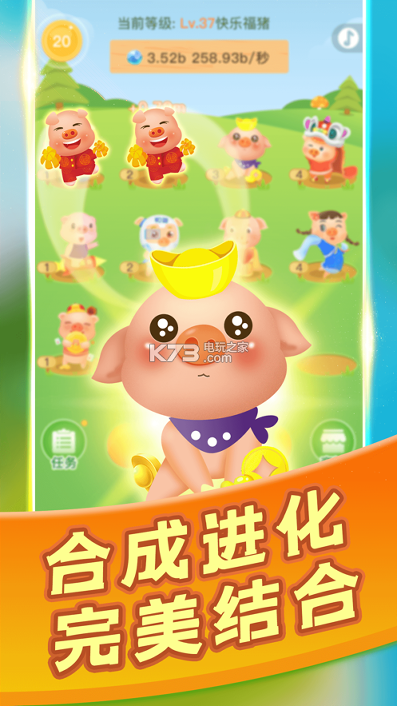 消消乐大亨截图1