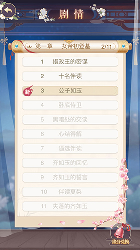 全民养成之女皇陛下截图1