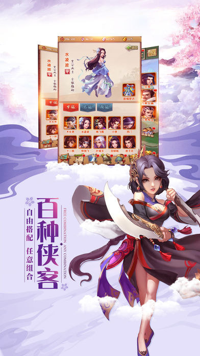 荣耀仙侠截图2