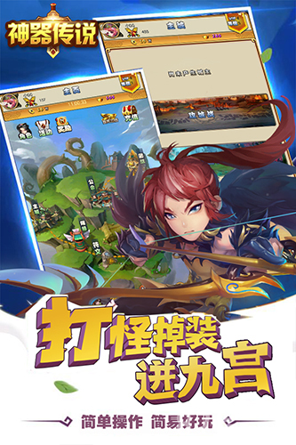 神器传说截图2