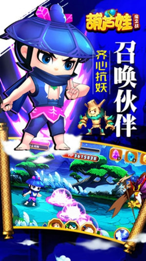 葫芦娃保卫战截图2