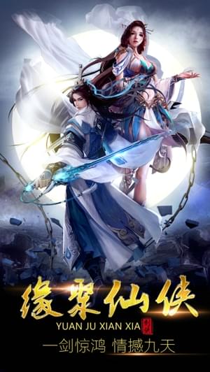 飘渺儒仙截图