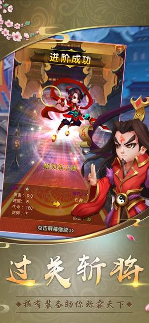 封神乱世英雄截图3