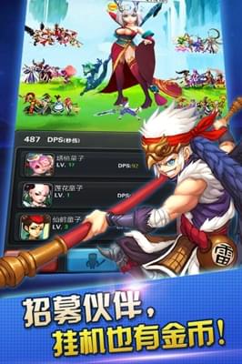 斗圣传说截图4