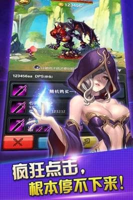 斗圣传说截图3