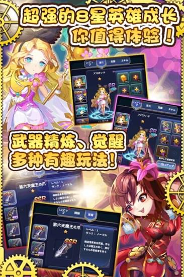 最后的龙都市截图4