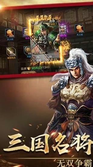 侠义九州截图4