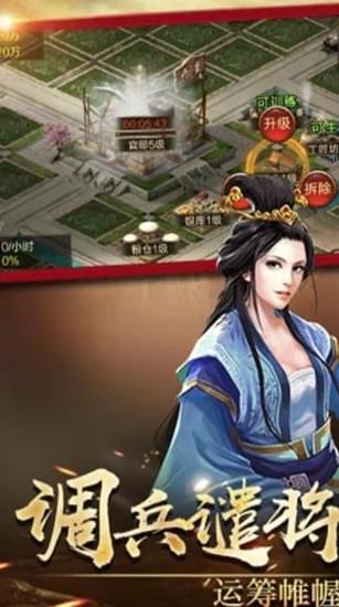 侠义九州截图2