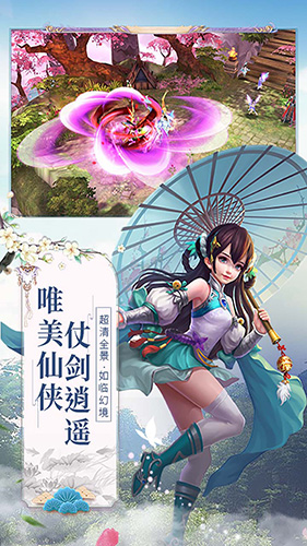仙魔圣域截图