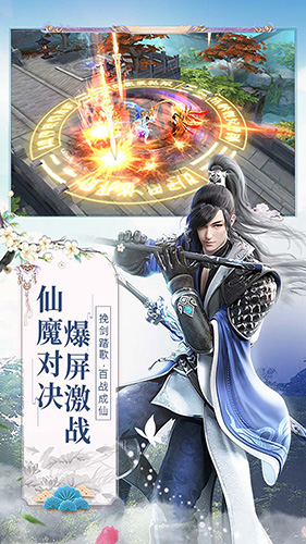 仙魔圣域截图