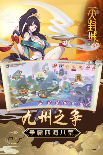 天封城