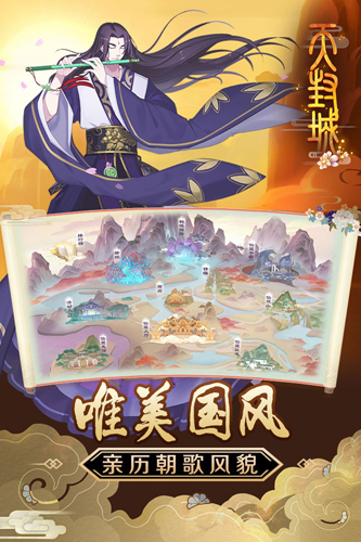 天封城