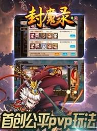 奇迹封魔录截图2