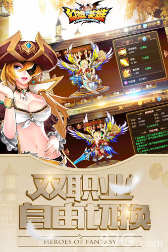 幻想英雄2截图2