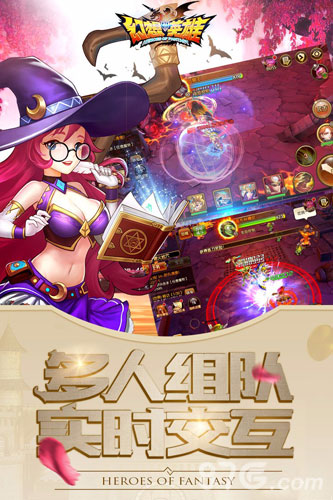 幻想英雄2截图3