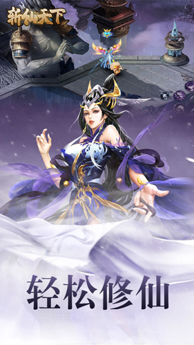 斩仙天下截图2