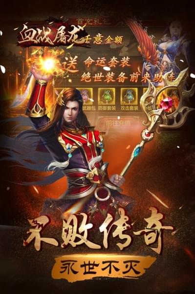 血战屠龙下载_血战屠龙苹果版下载-3