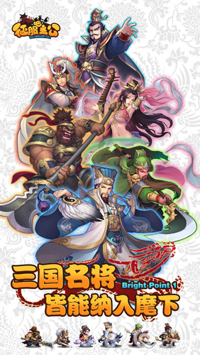 征服吧主公截图1