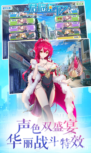 君临臣下三国姬截图4