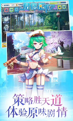 君临臣下三国姬截图2
