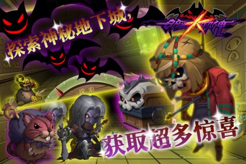 暗黑大邪神截图2