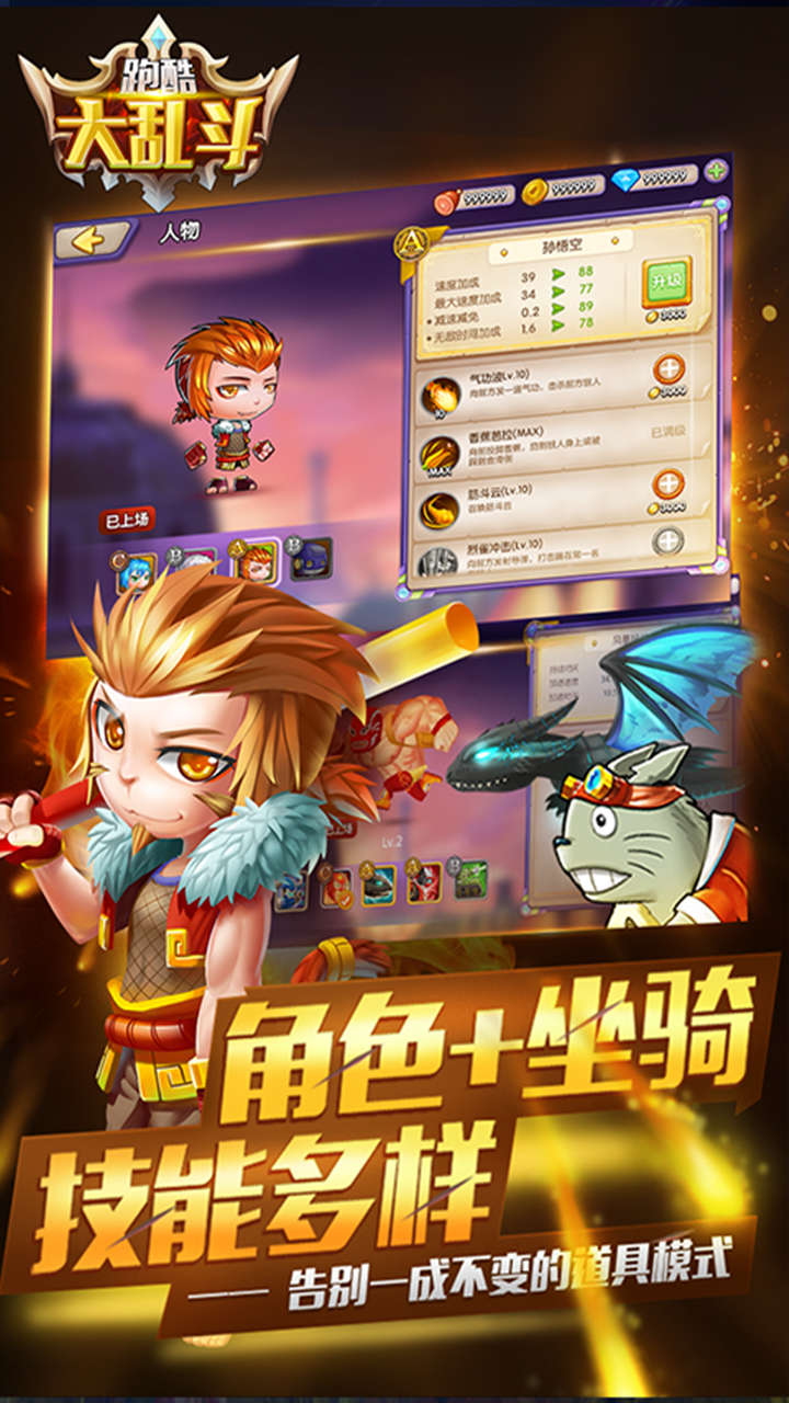 跑酷大乱斗截图1