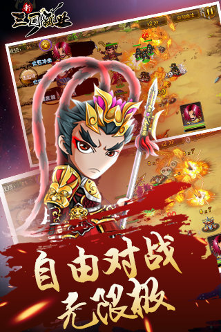 新三国霸业-01
