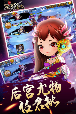 新三国霸业-01