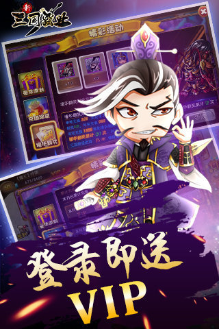 新三国霸业-01
