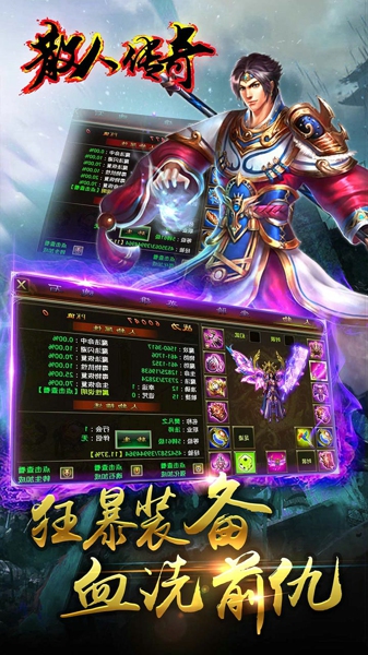 散人传奇截图