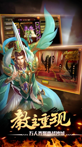 怒斩沙城截图2
